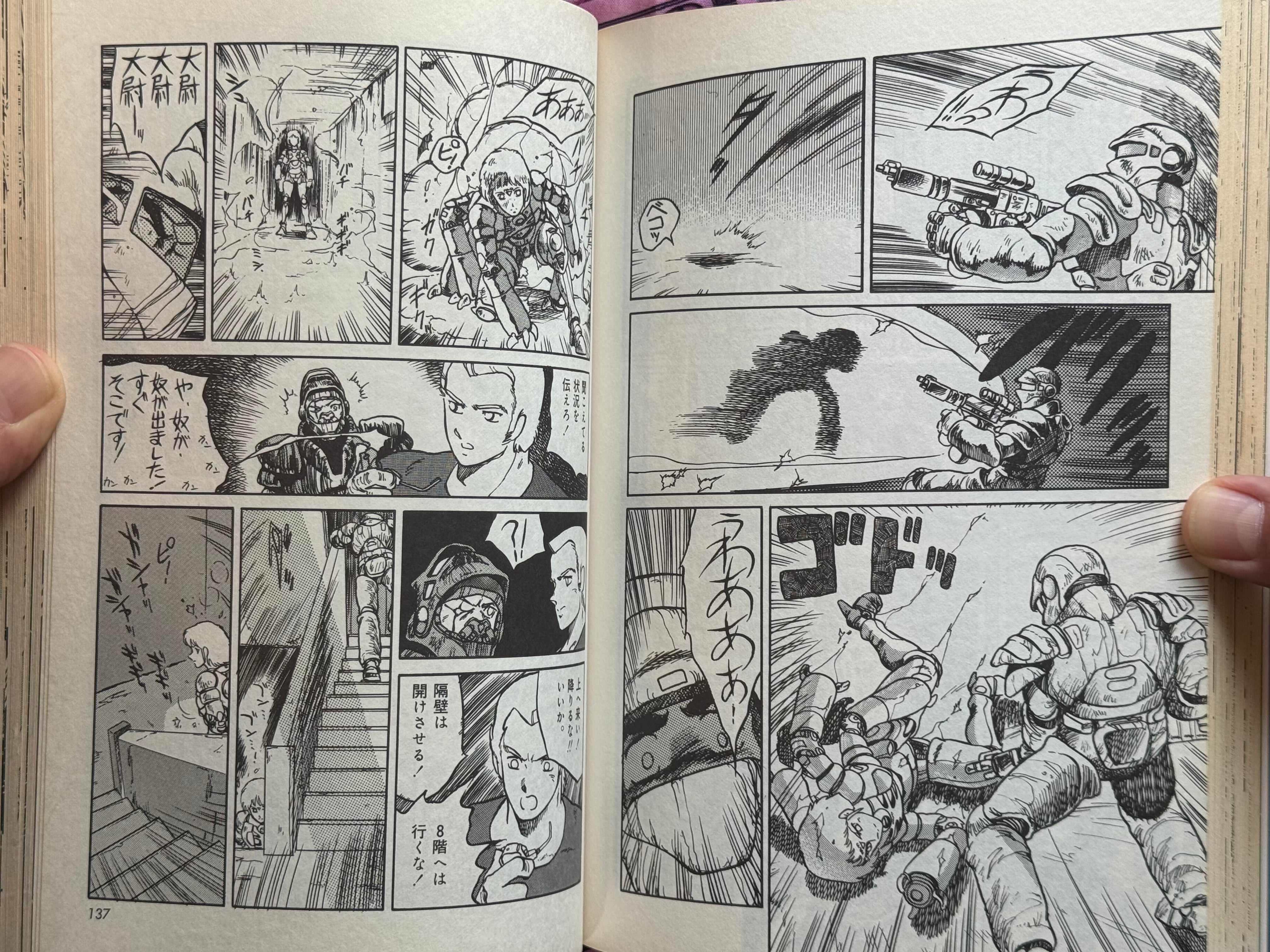 Black Magic by Shirow Masamune (1985)