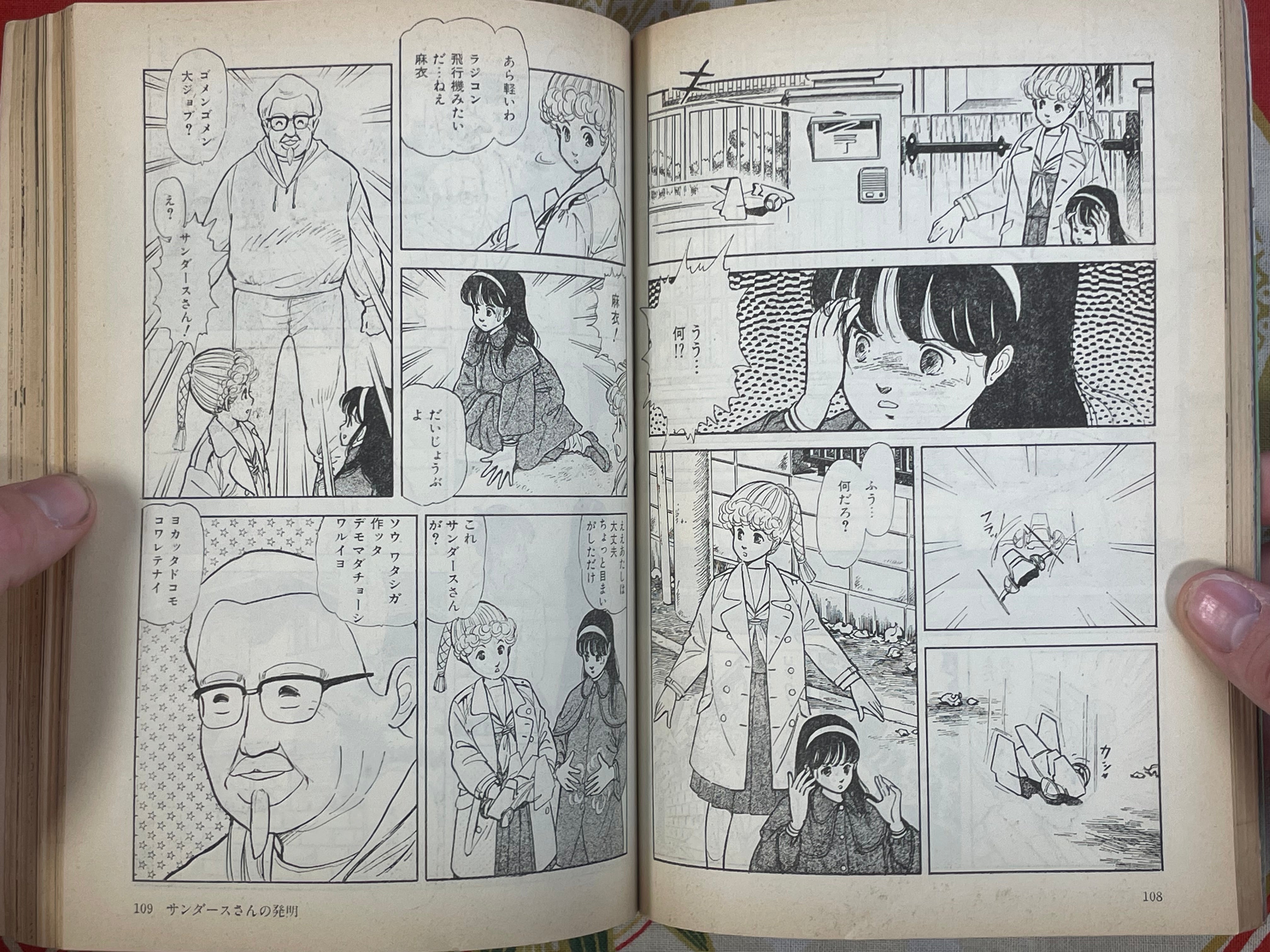 SF Manga Magazine: Complete Collection #29 (1985/1)
