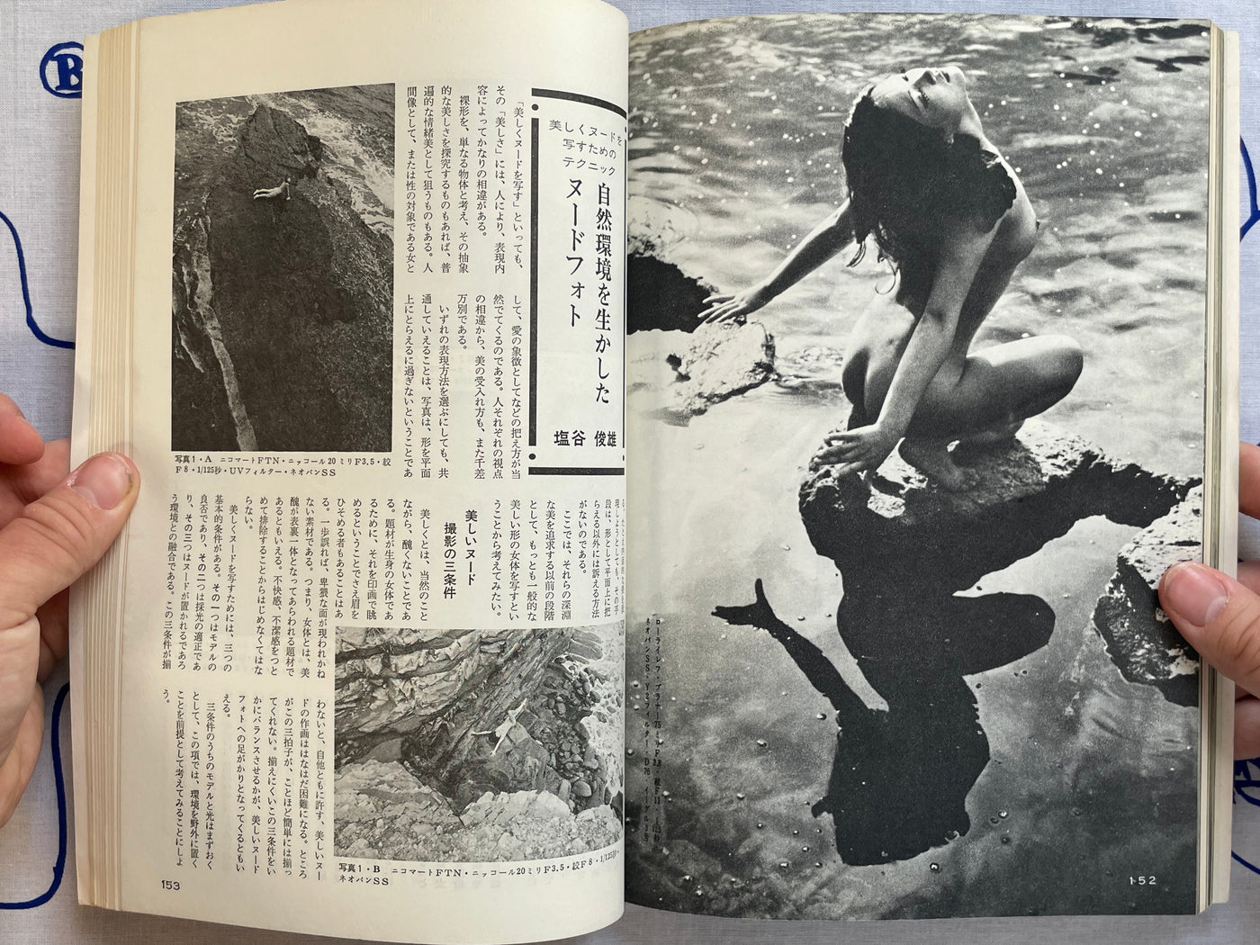 Nippon Camera: Beautiful Nude (1975)