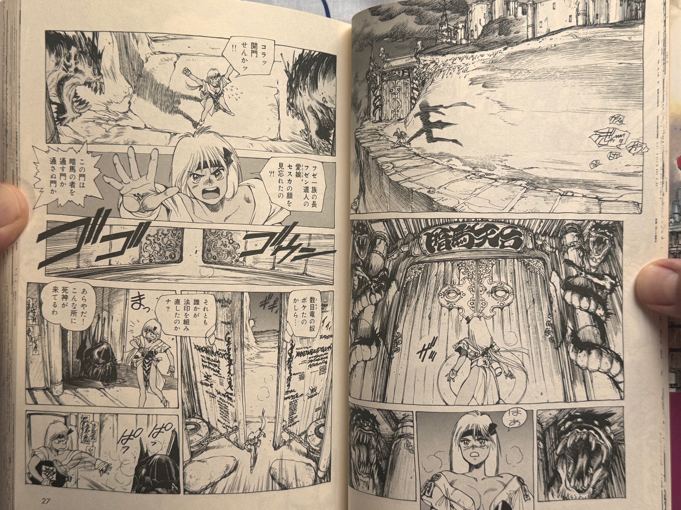 Orion by Masamune Shirow (1992 Ed.)