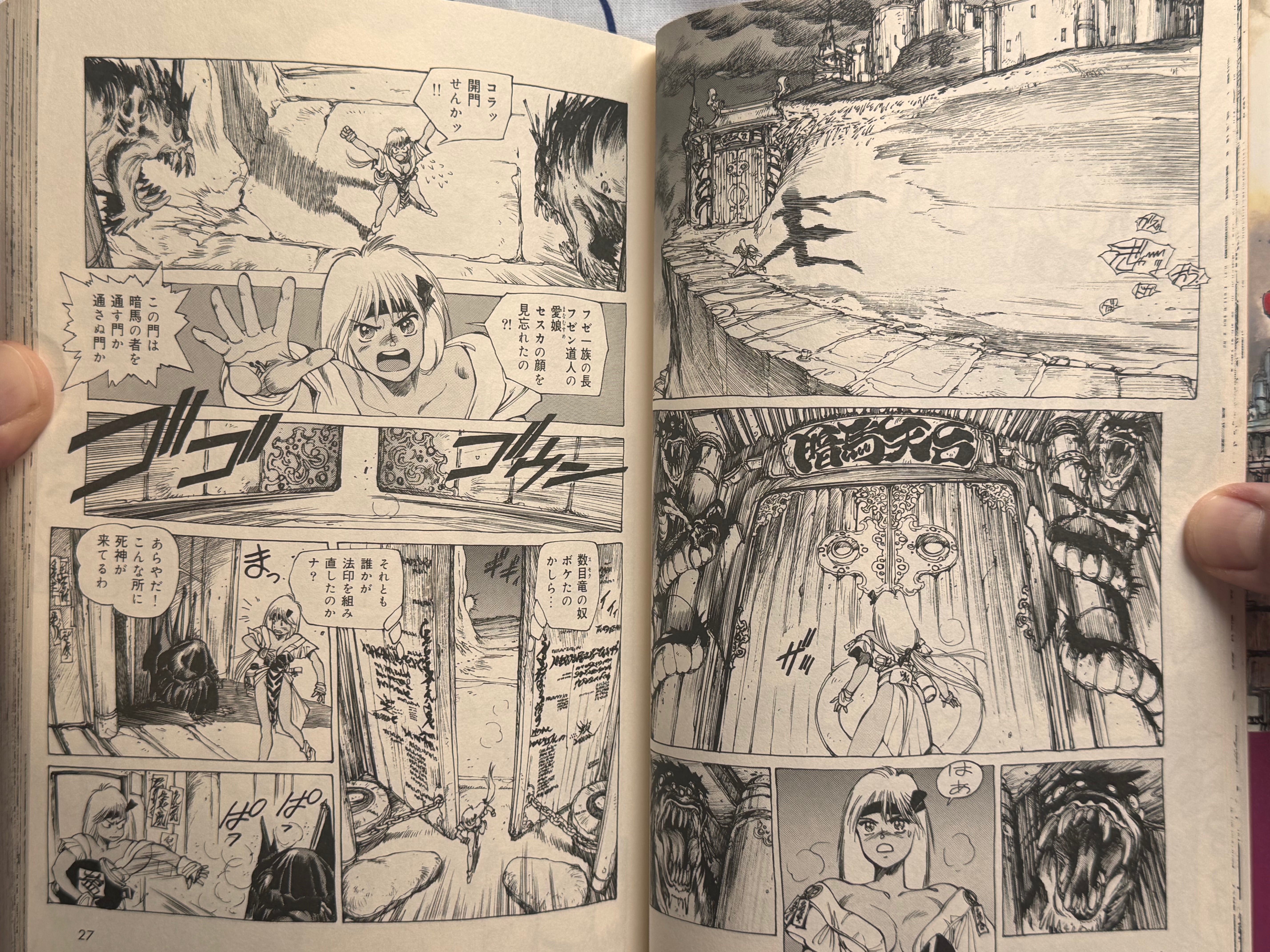 Orion by Masamune Shirow (1992 Ed.)