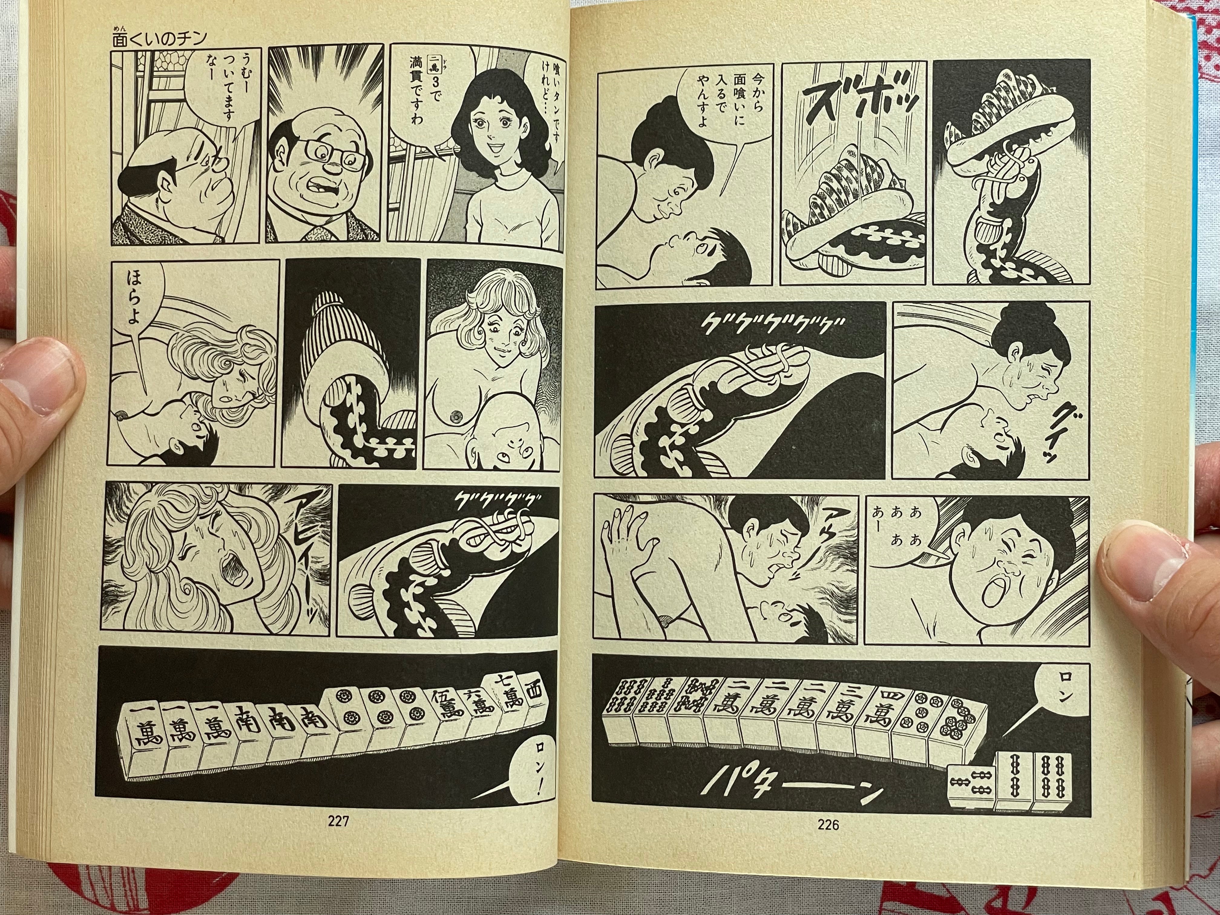 Young Woman Mahjong Player Wandering Journal by Masamichi Yokoyama (1981)-thumbmail-9