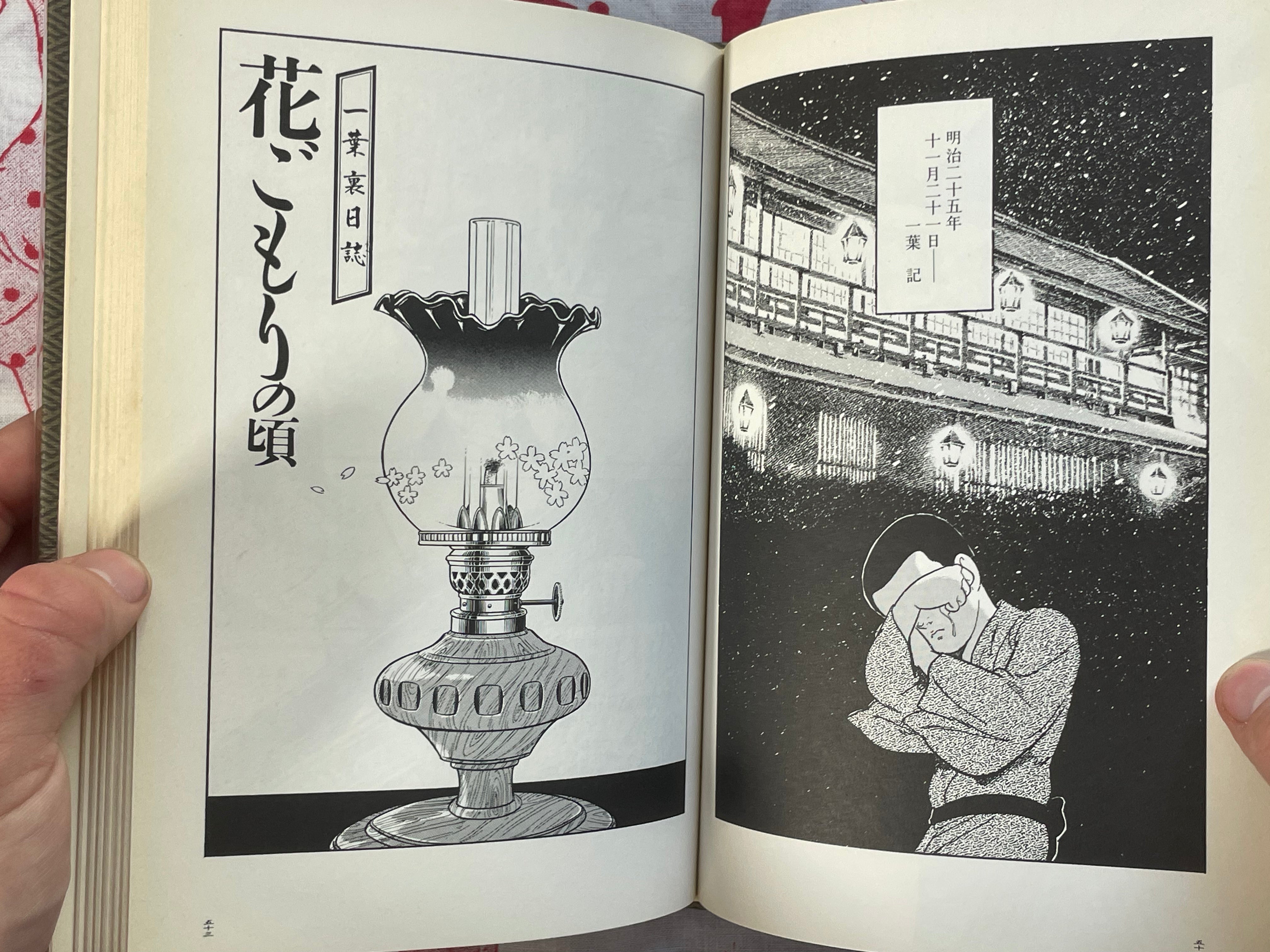 FIRST EDITION Ichiyo's Secret Diary - Hardcover, Slipcover by Kamimura Kazuo (1986)