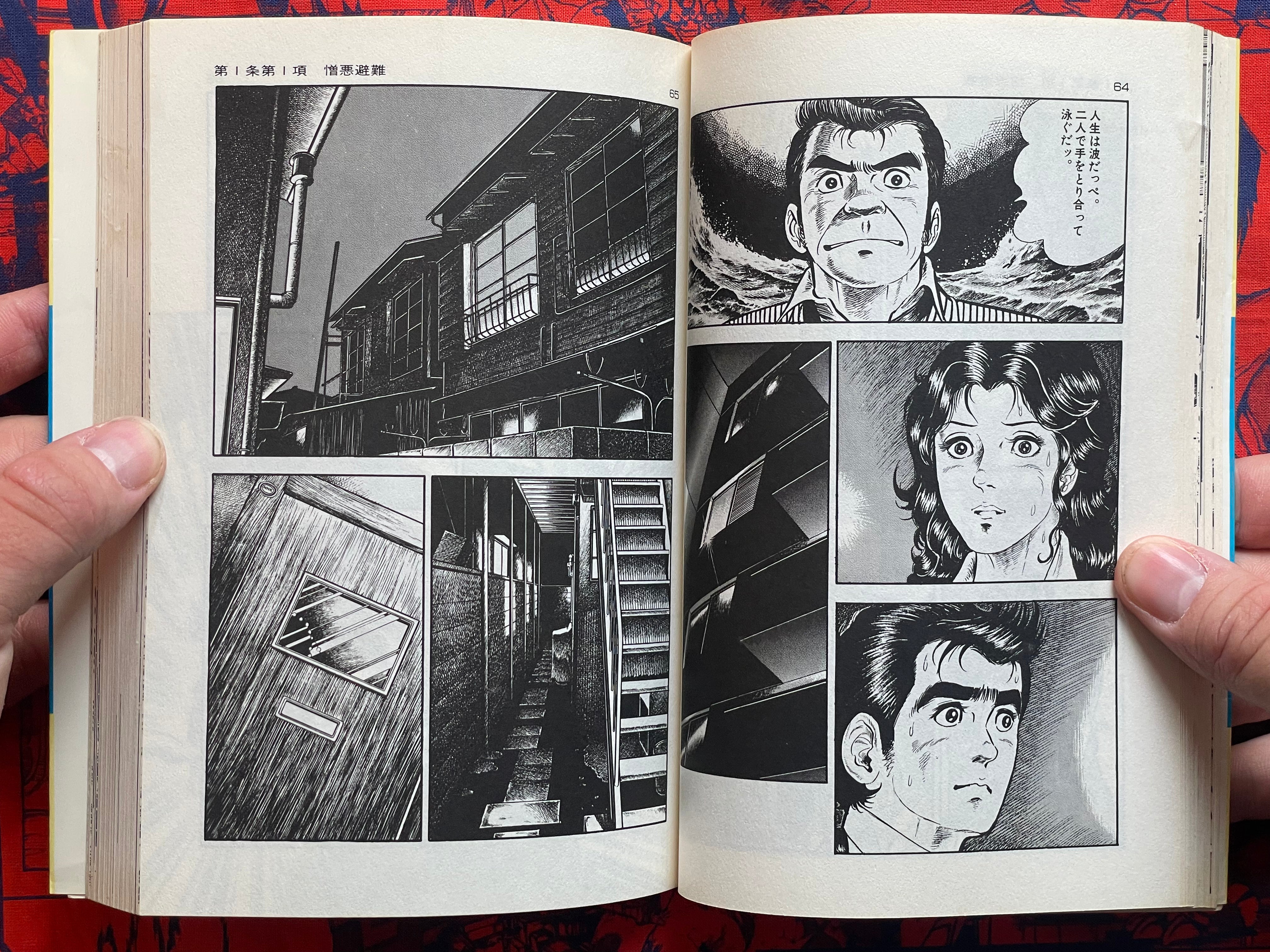 Rabbit Runs 1-3 Full Set by Kazuo Koike (1984)-thumbmail-8