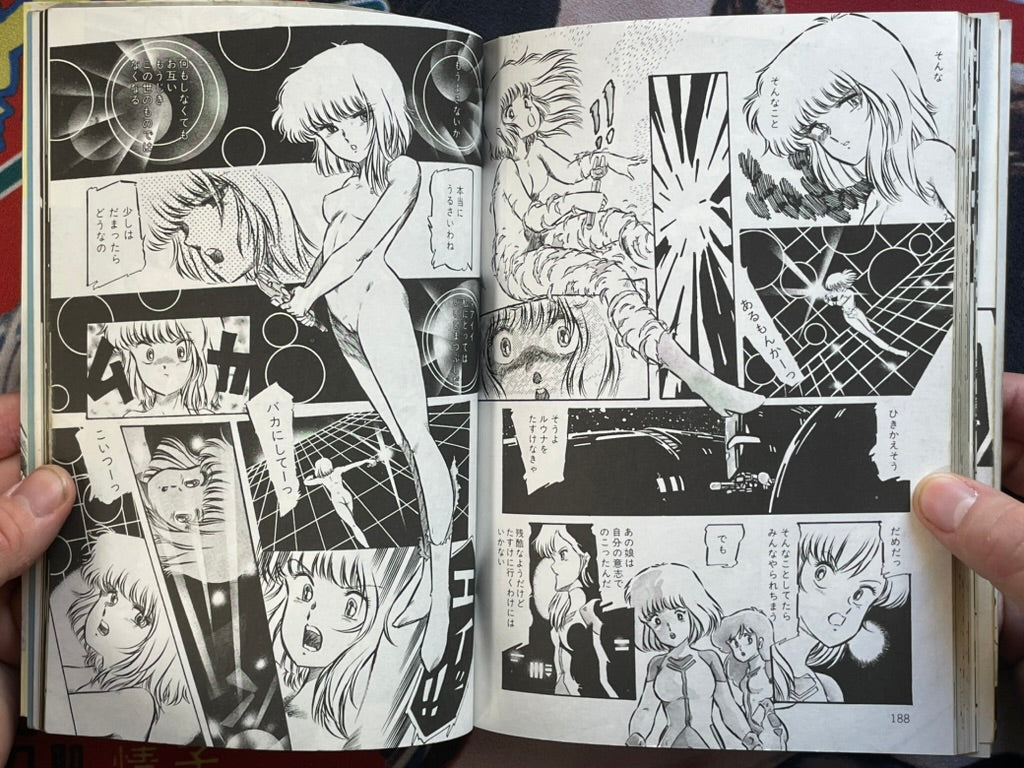 Forever, Everywhere by Aran Rei (1984)