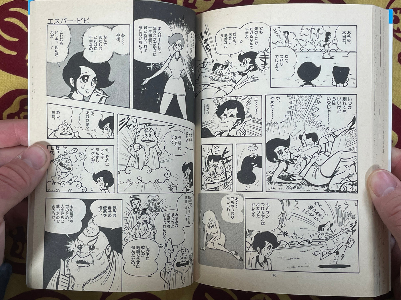 Purin Purin 3 Daughters by Ono Entotsu & Dynamic Pro (early 1970s/Rare)