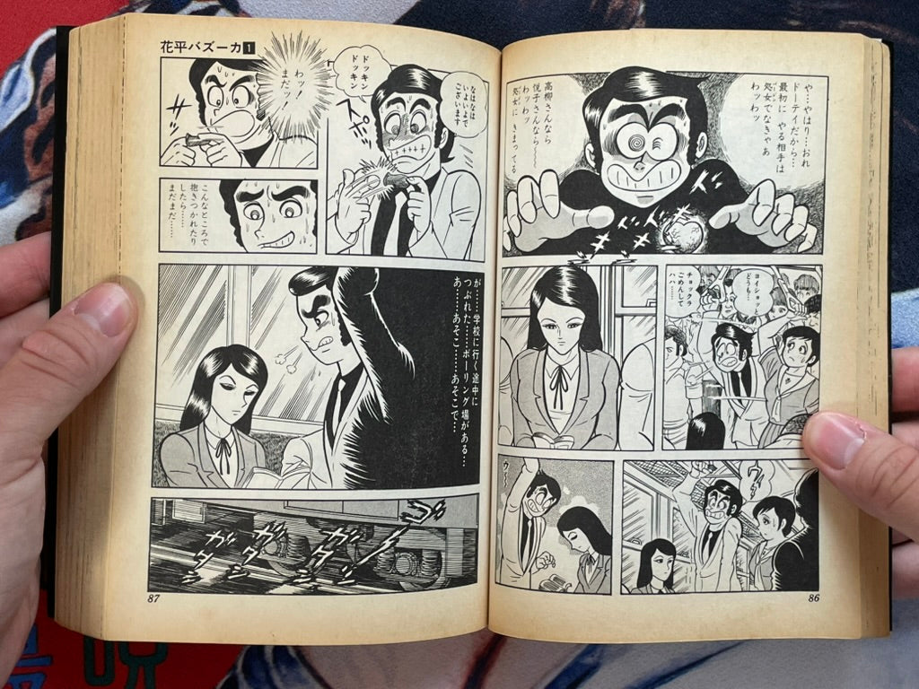 Hanappe Bazooka Vol. 1-2 by Go Nagai, Koike Kazuo (1990)-thumbmail-7