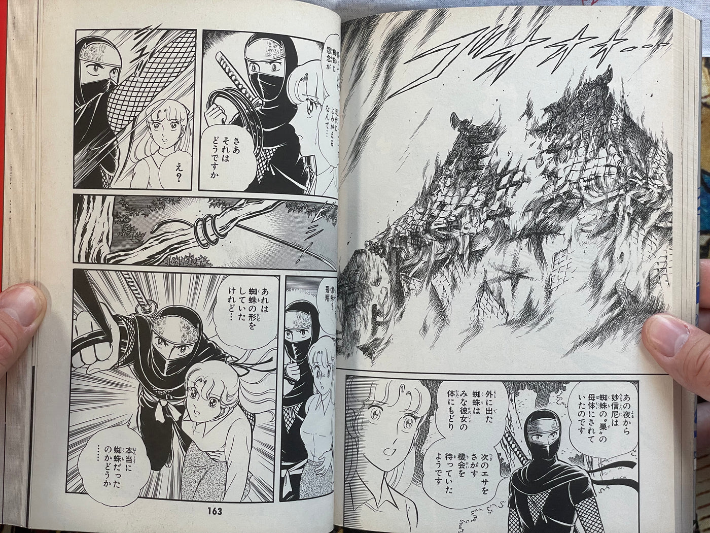 Ninja Hisho Vol. 1-2 Set by Shinji Wada (1986)
