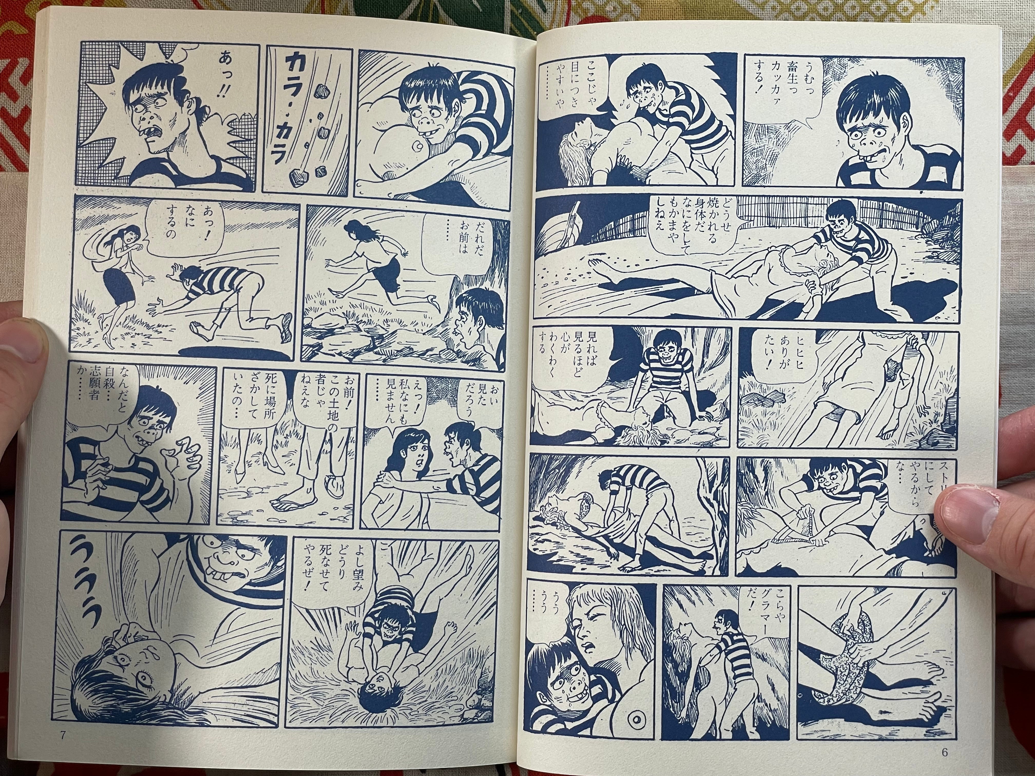 Child Raised by Pigs by Masaru Naboki (assistant to Bonten Taro) (2016)