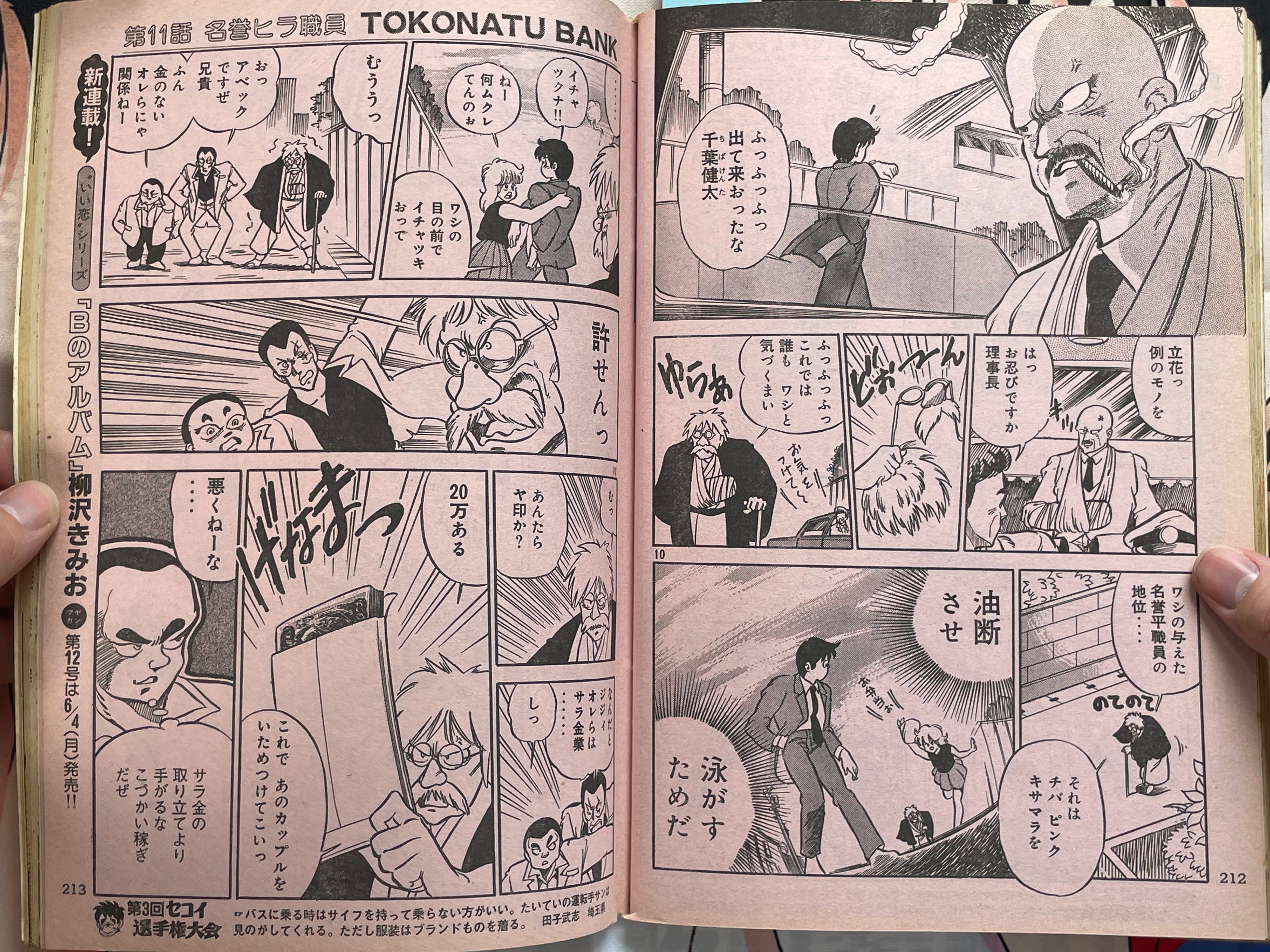 Young Magazine No. 11 (1984/6/4) - Akira Ch. 35-thumbmail-15