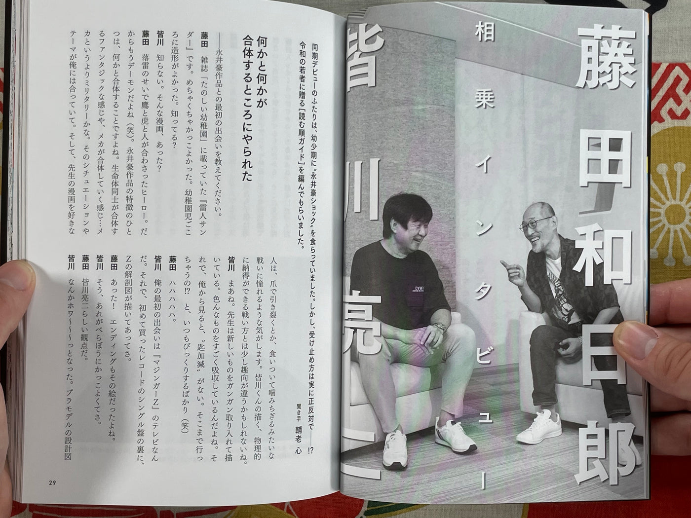 Devilman & Mazinger Z: Go Nagai Book (2022)
