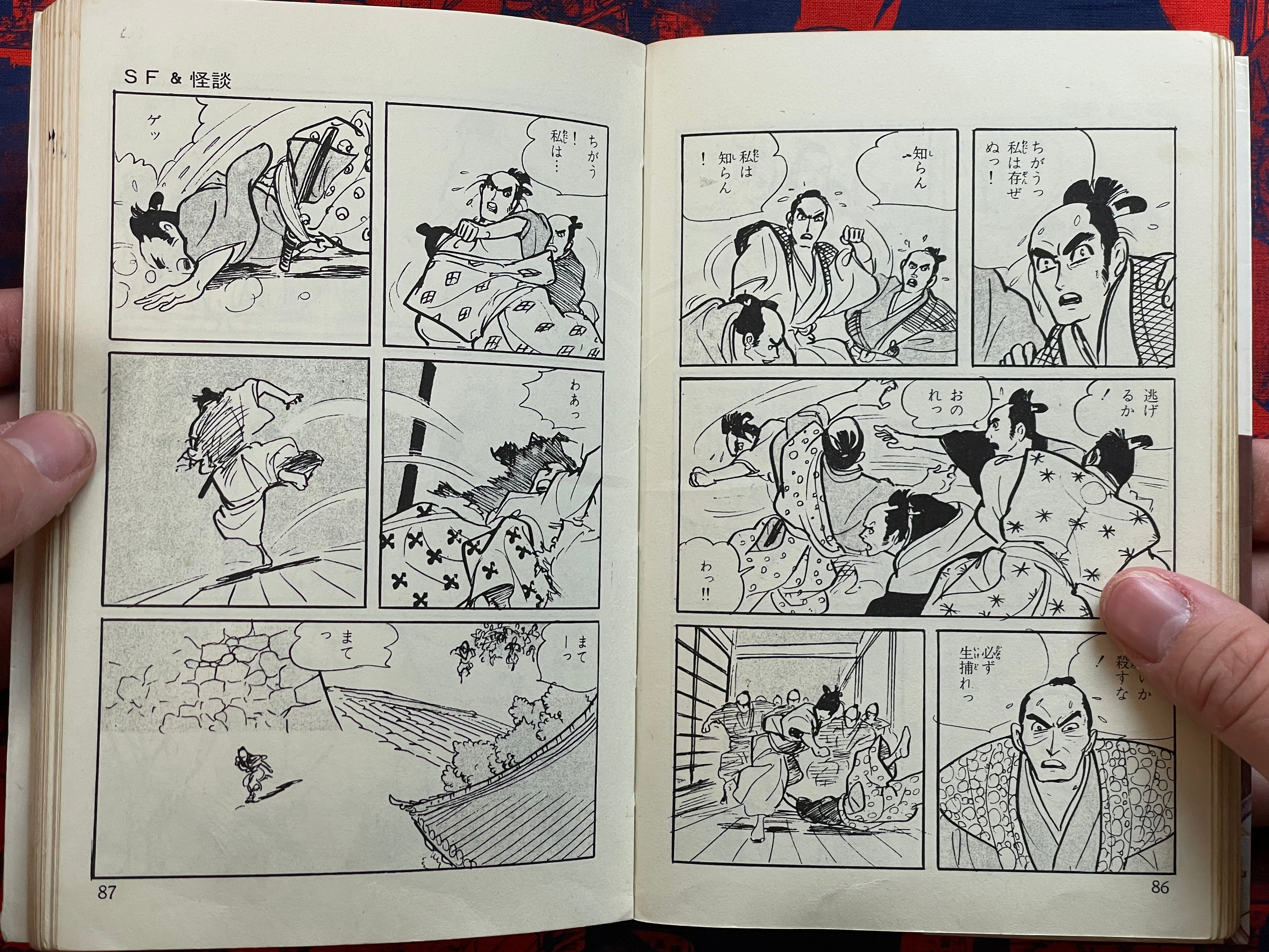 SF & Kaidan ft. Umezz/Umezu Kazuo, Koga Shinichi, Kojima Goseki, Hama Shinji (1970)-thumbmail-7