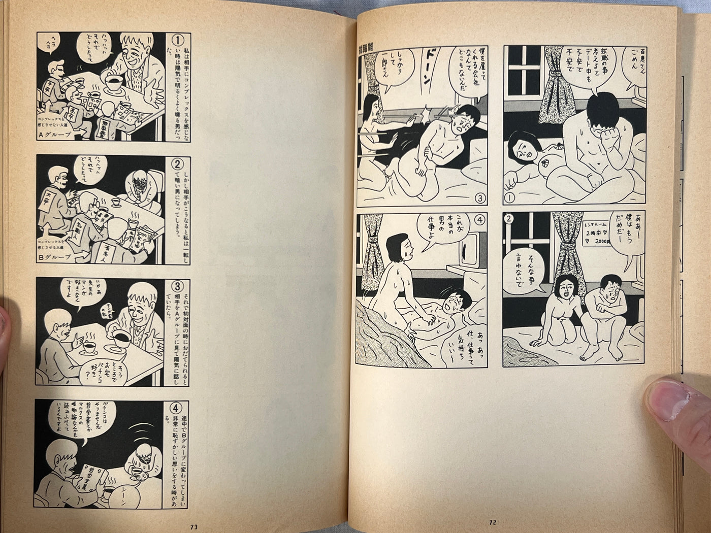 Super Psychic Domanga by Ebisu Yoshikazu (1985)