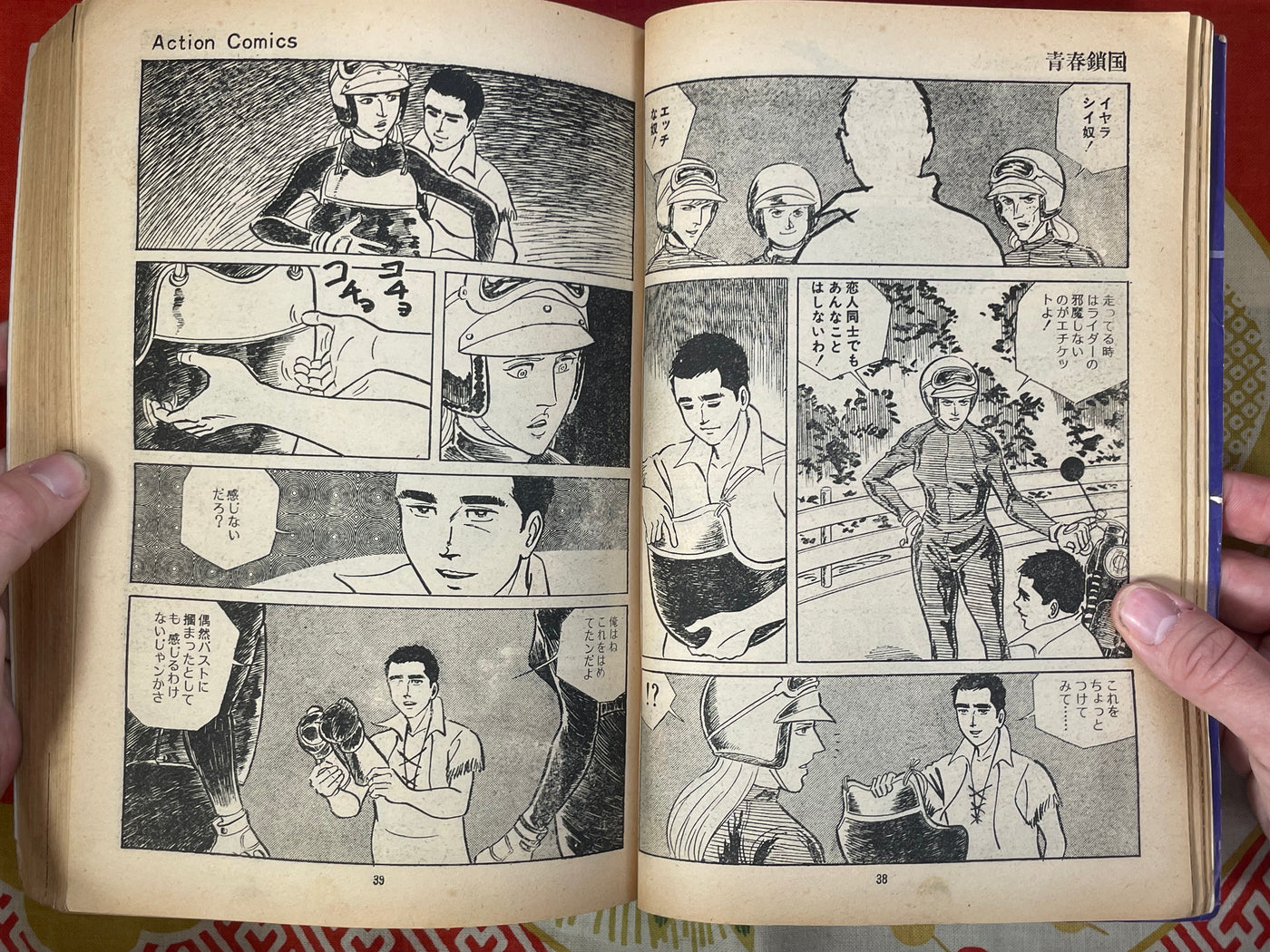 Action Comics: High School Delinquent Chronicle Vol. 5 by Koike Kazuo (1973/1/1)