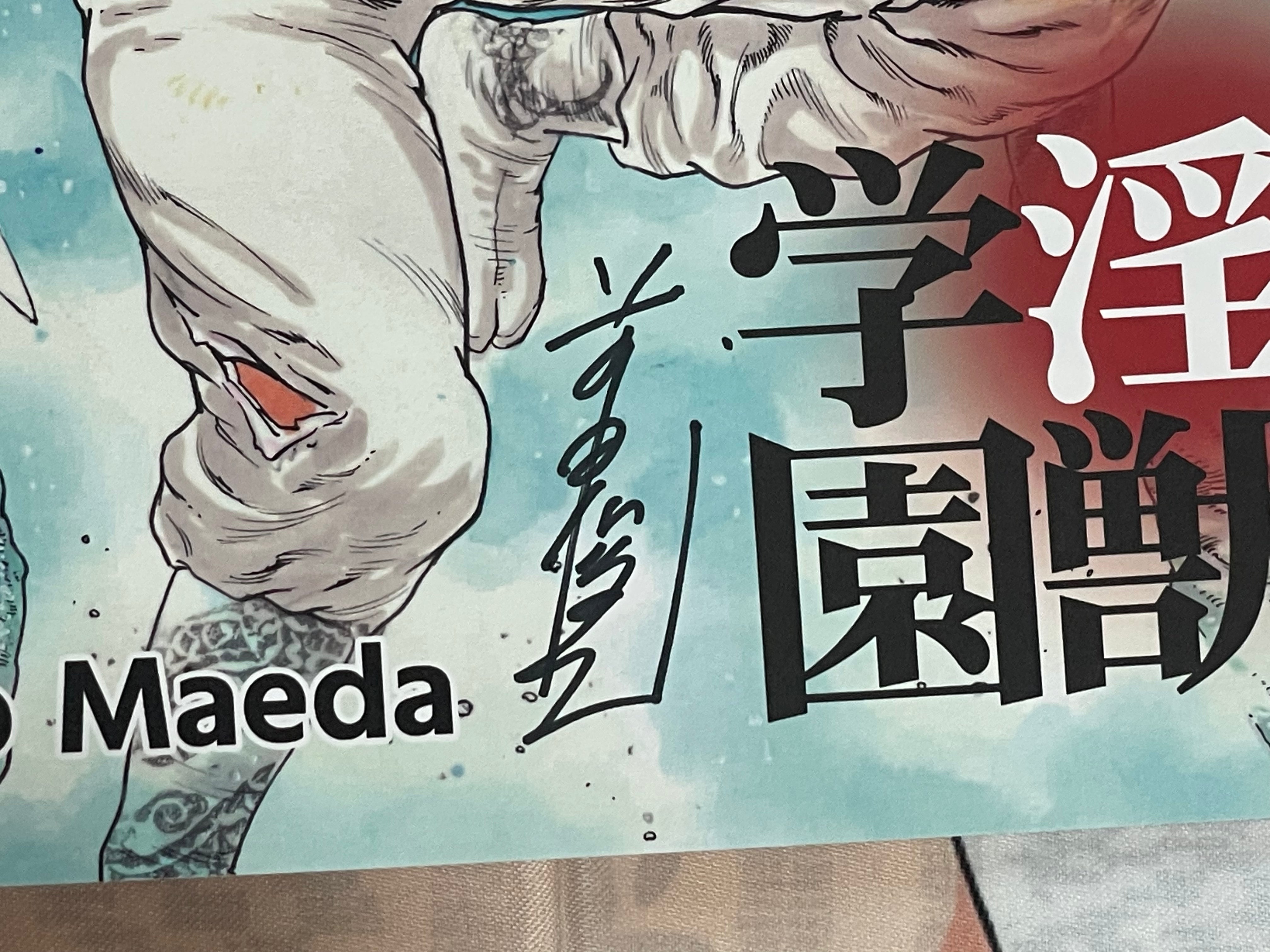 SIGNED Toshio Maeda 'La Blue Girl 1' Doujinshi (2026)-thumbmail-2