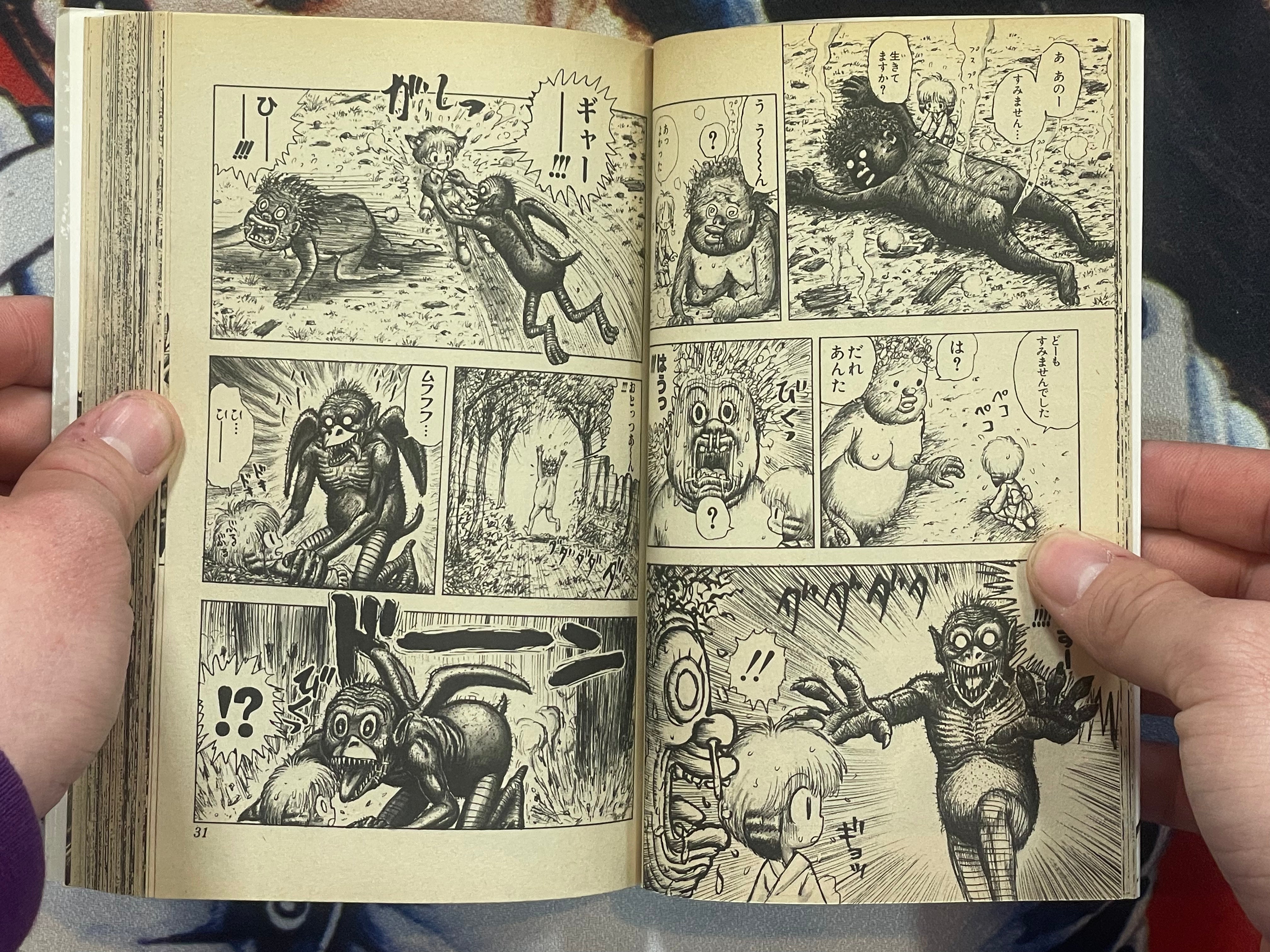 Manyuuki 2 by Man Gataro (1995)