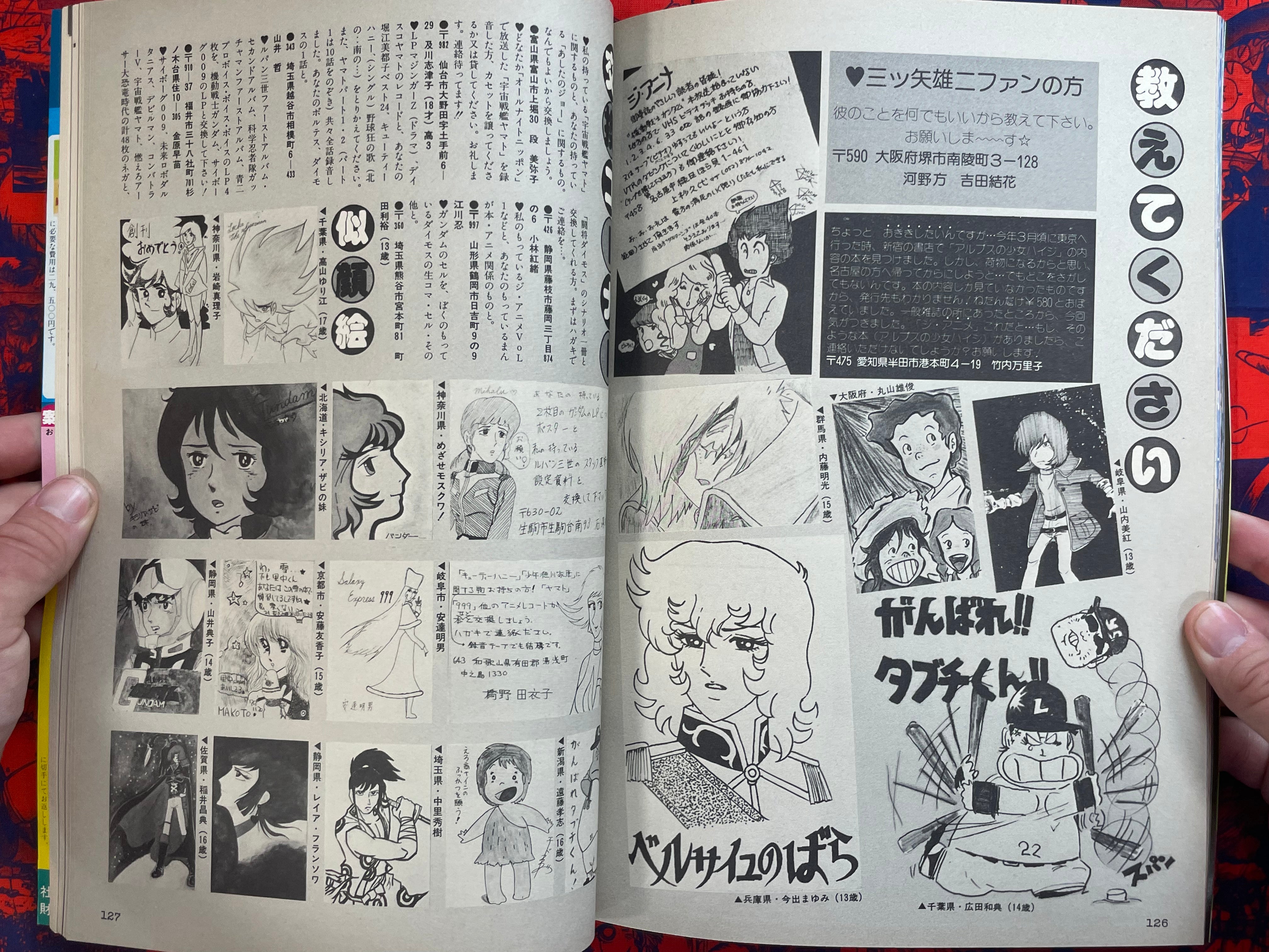 The Anime Magazine (1980/2)