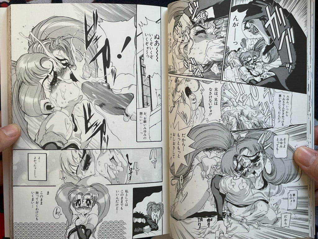 Anisama Gomen Asobase by N.O. Chachamaru (1997)
