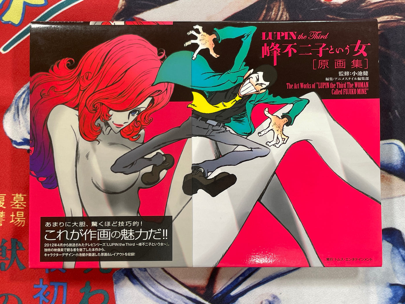 The Art Works of Lupin the Third The Women Called Fujiko Mine by The Art Works of Lupin the Third The Women Called Fujiko Mine by
