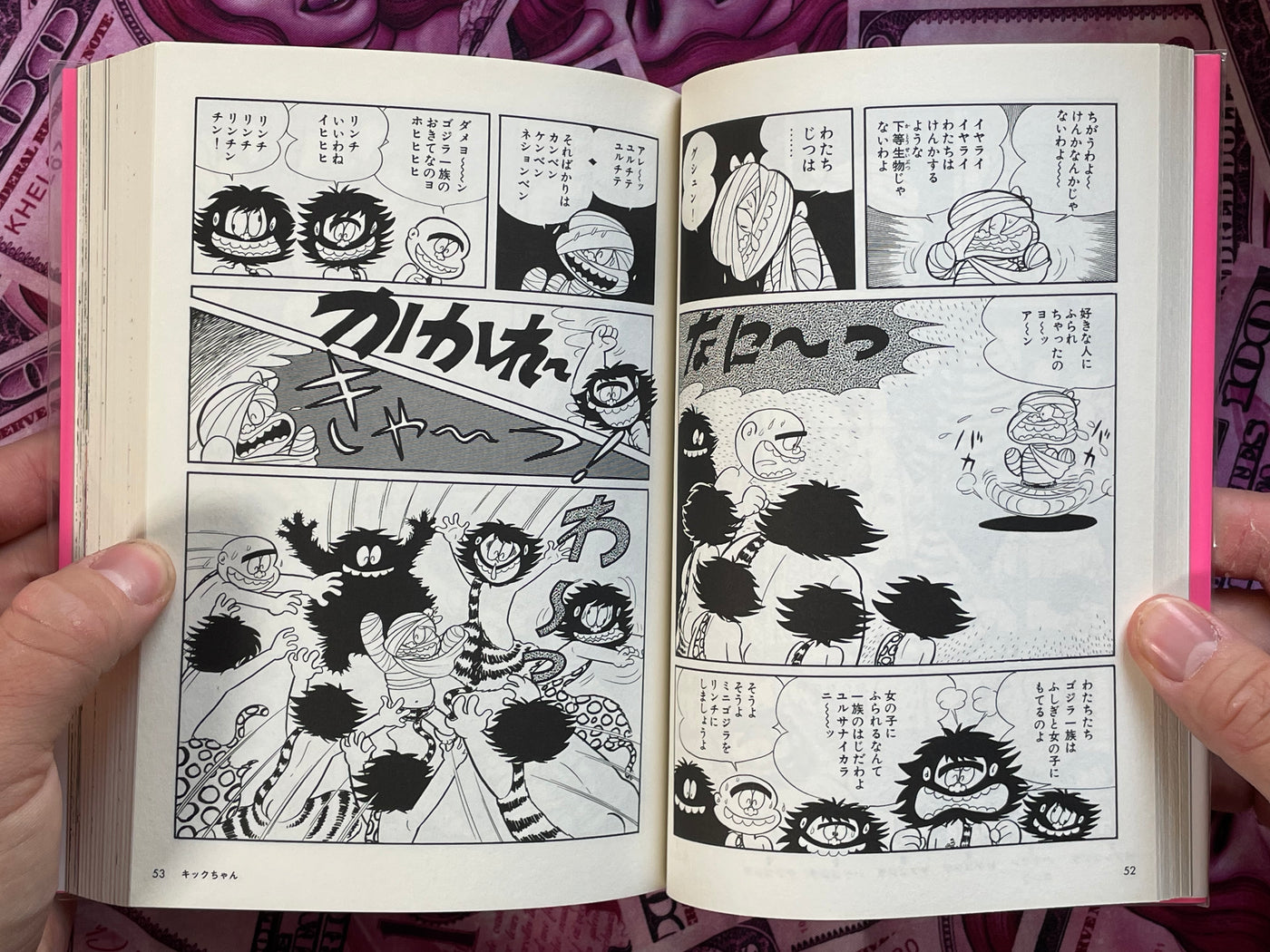 Go-Go Girls! 1968-73 by Go Nagai (2014)