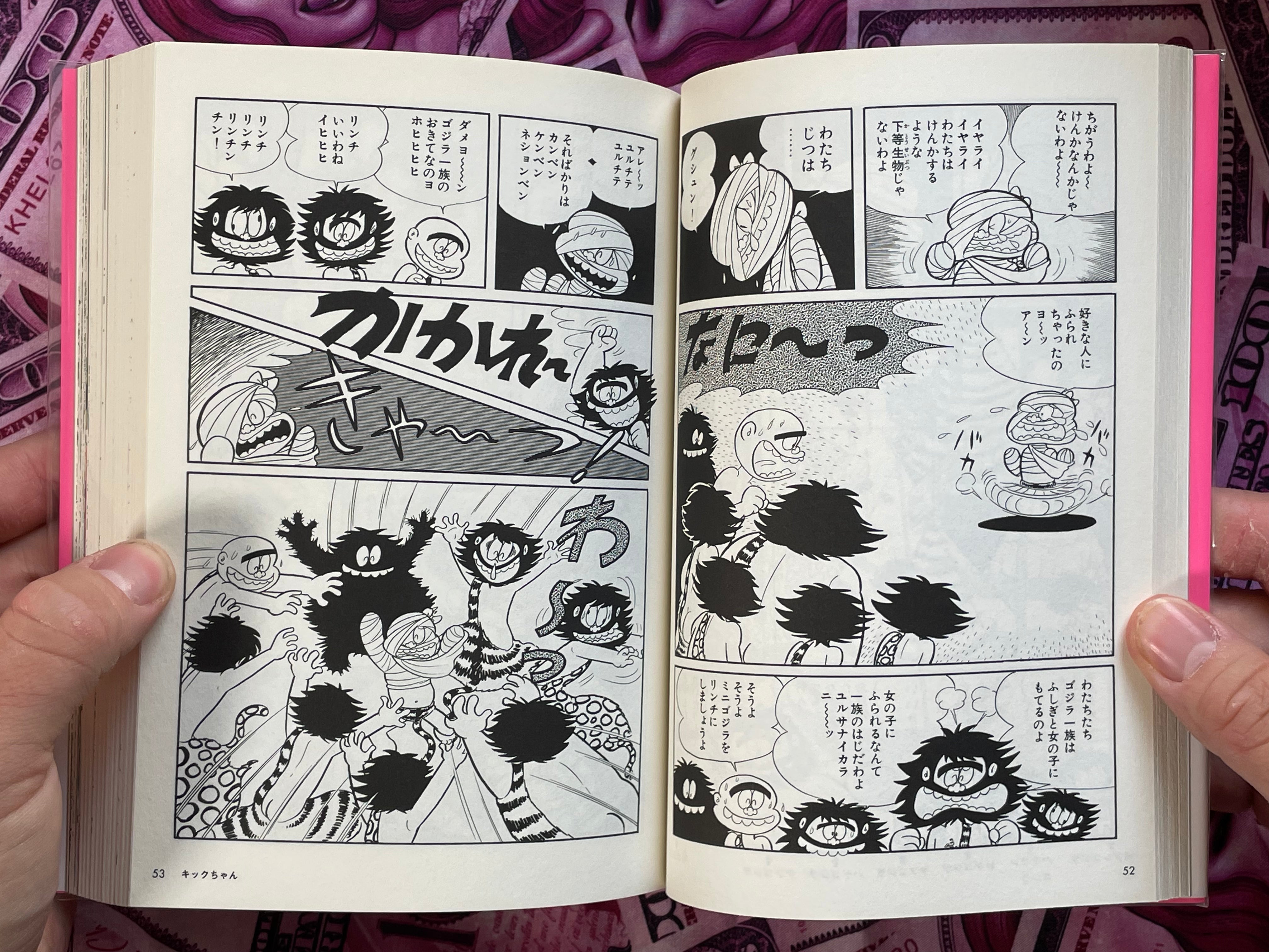 Go-Go Girls! 1968-73 by Go Nagai (2014)