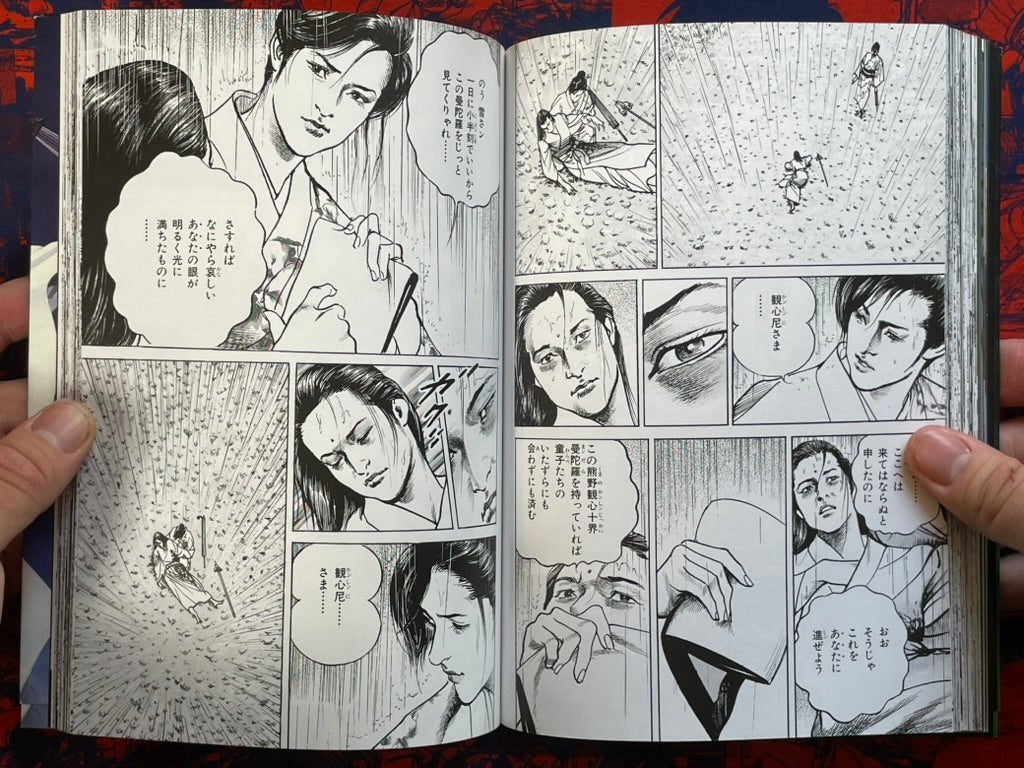 Lady Snow Blood - Side Story by Ikegami Ryoichi, Kazuo Koike (2009)
