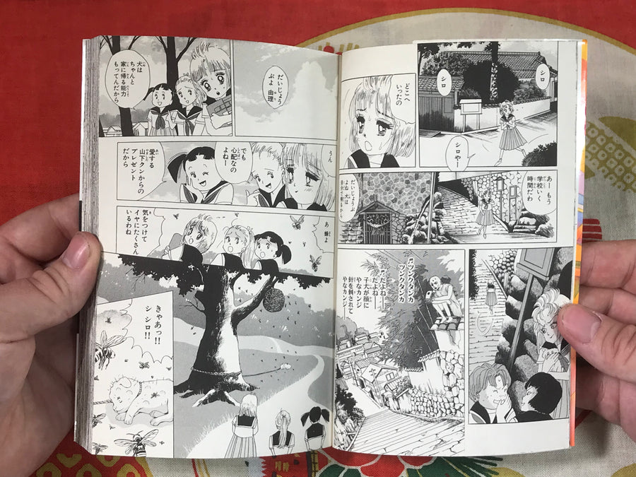 Great Screaming Prophecy School Horror Best Collection (1996) by Yumeji Tanima