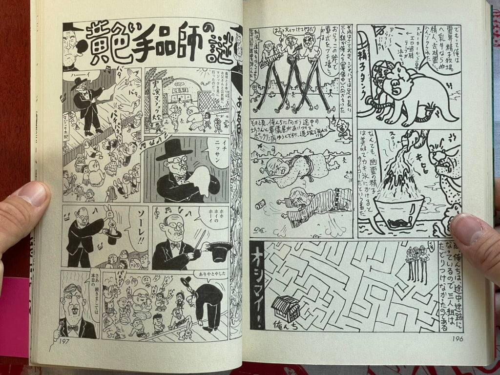 Learn by Nemoto Takashi (2003)