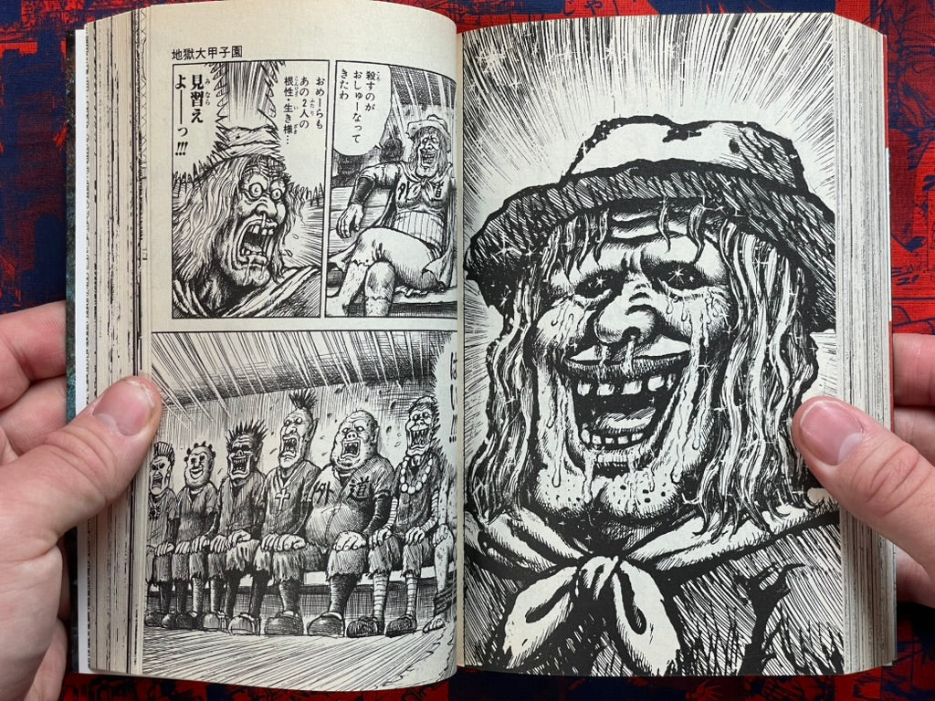 Hell Dai Koshien by Man Gataro (2003)