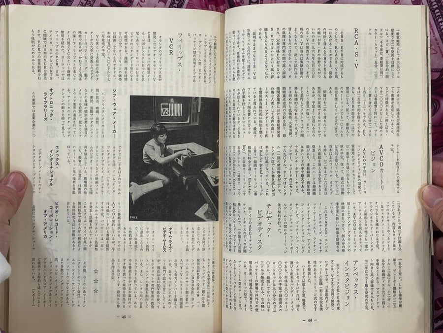 Videopia Magazine (8/1971)