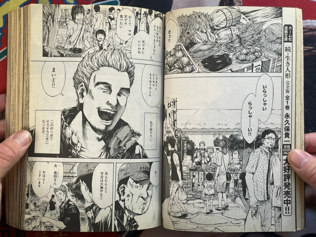 Shin Mimibukuro: Horror Stories Collection feat. Junji Ito (2013/9)