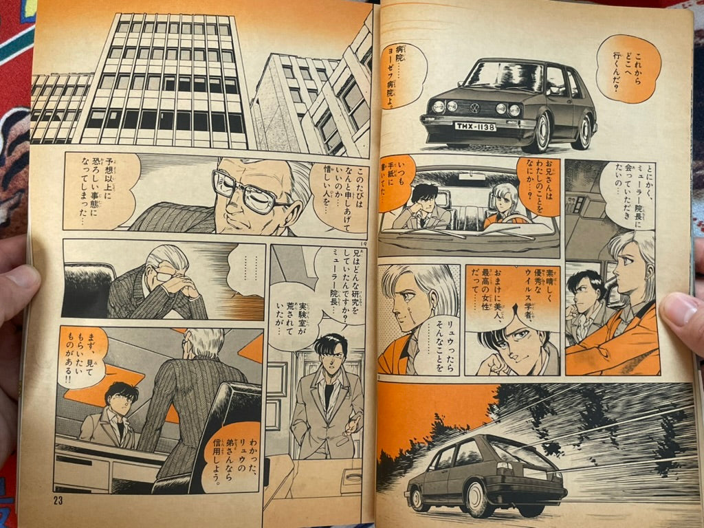 Shonen Big Comic No. 24 (12/1985)-thumbmail-6
