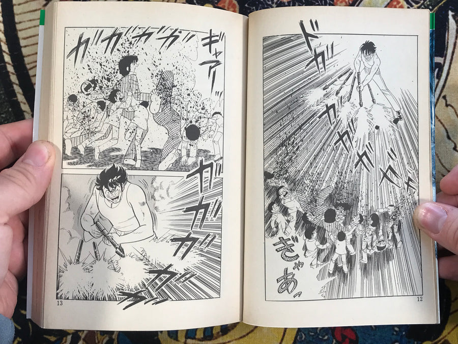 Cursed Corpse by Norikazu Kawashima (1988)