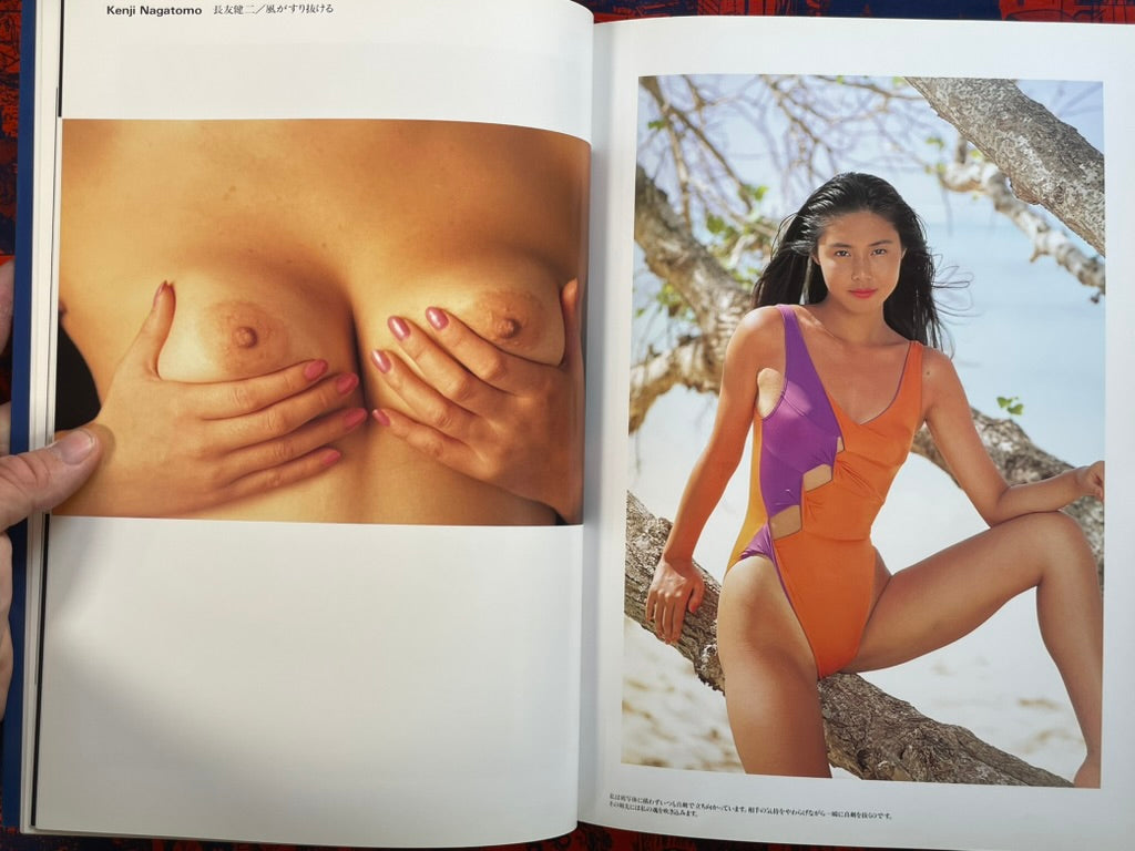 Sha / Photo Girl '94 by Nippon Geijutsu (1993)