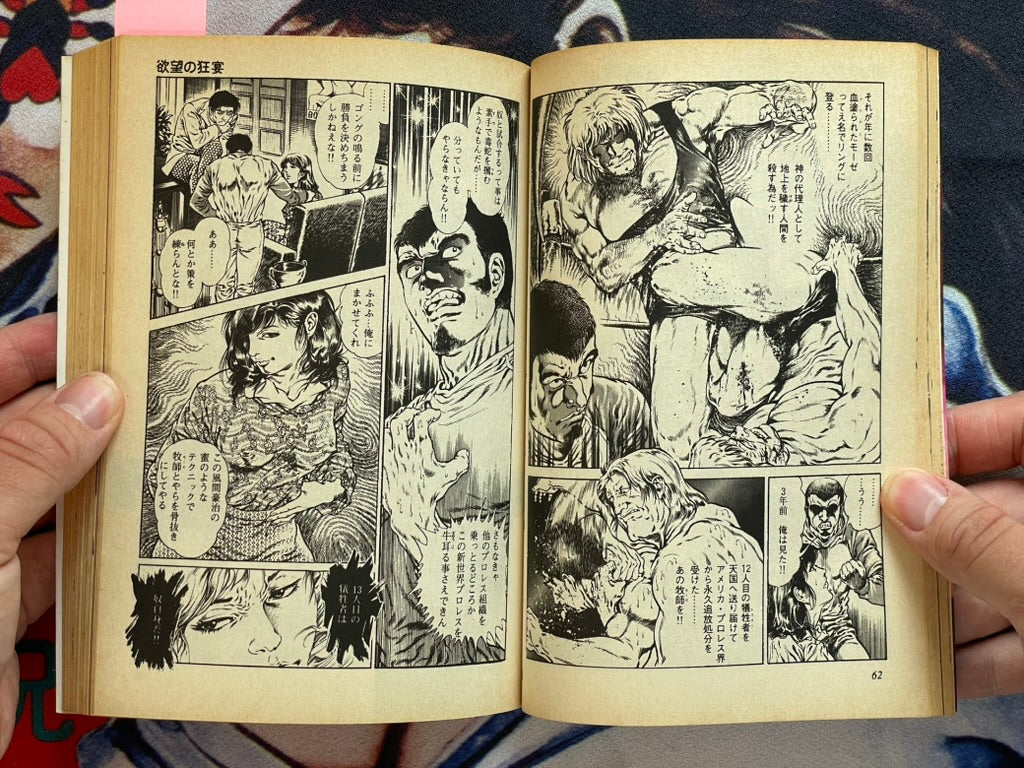 Feast of Desire Genga page w/ Manga Set by Toshio Maeda (1984)-thumbmail-14