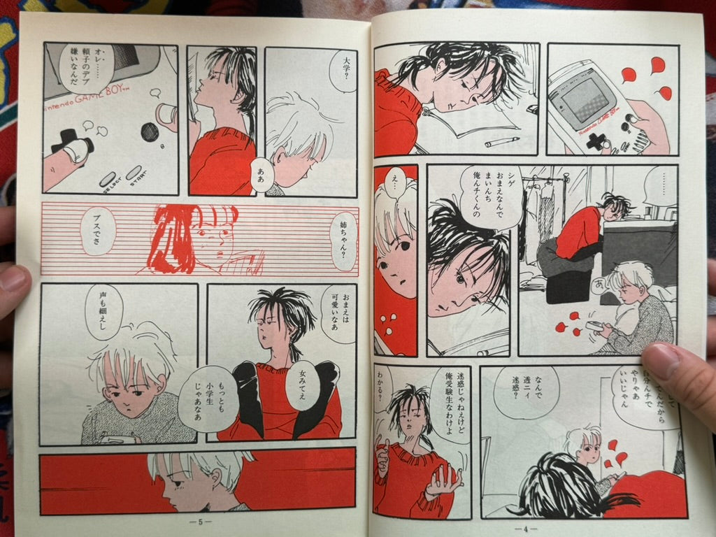 Garo Magazine (1990/4)