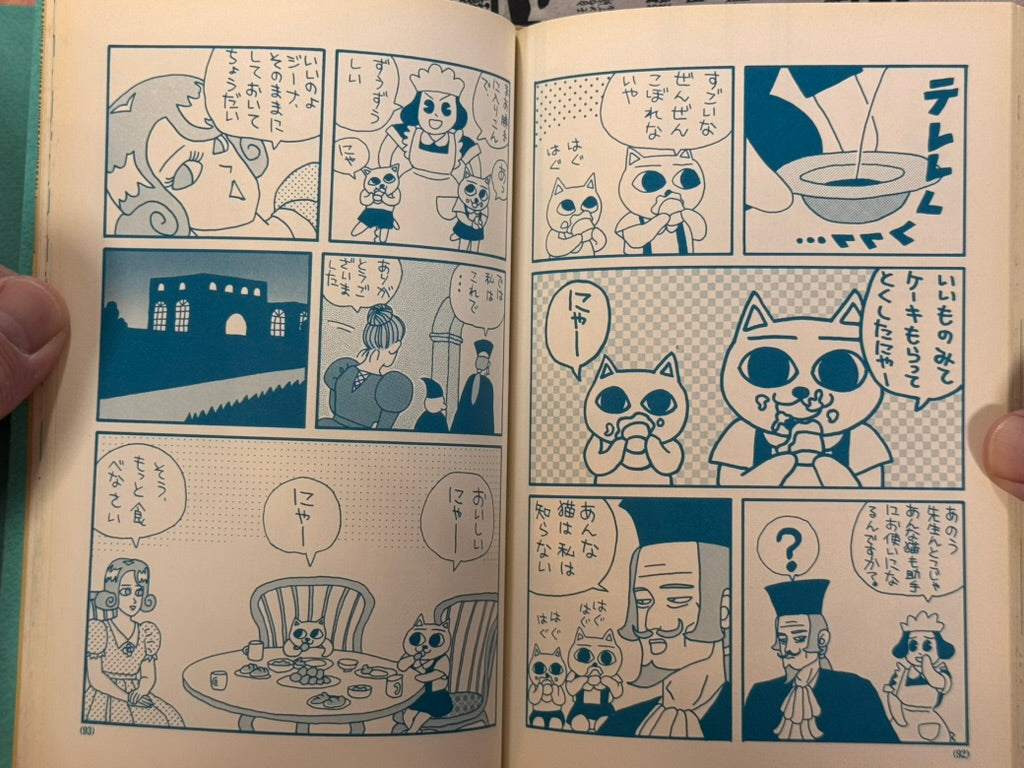 Nekojiru Udon 1-2 Full Set by Nekojiru (1995)-thumbmail-12