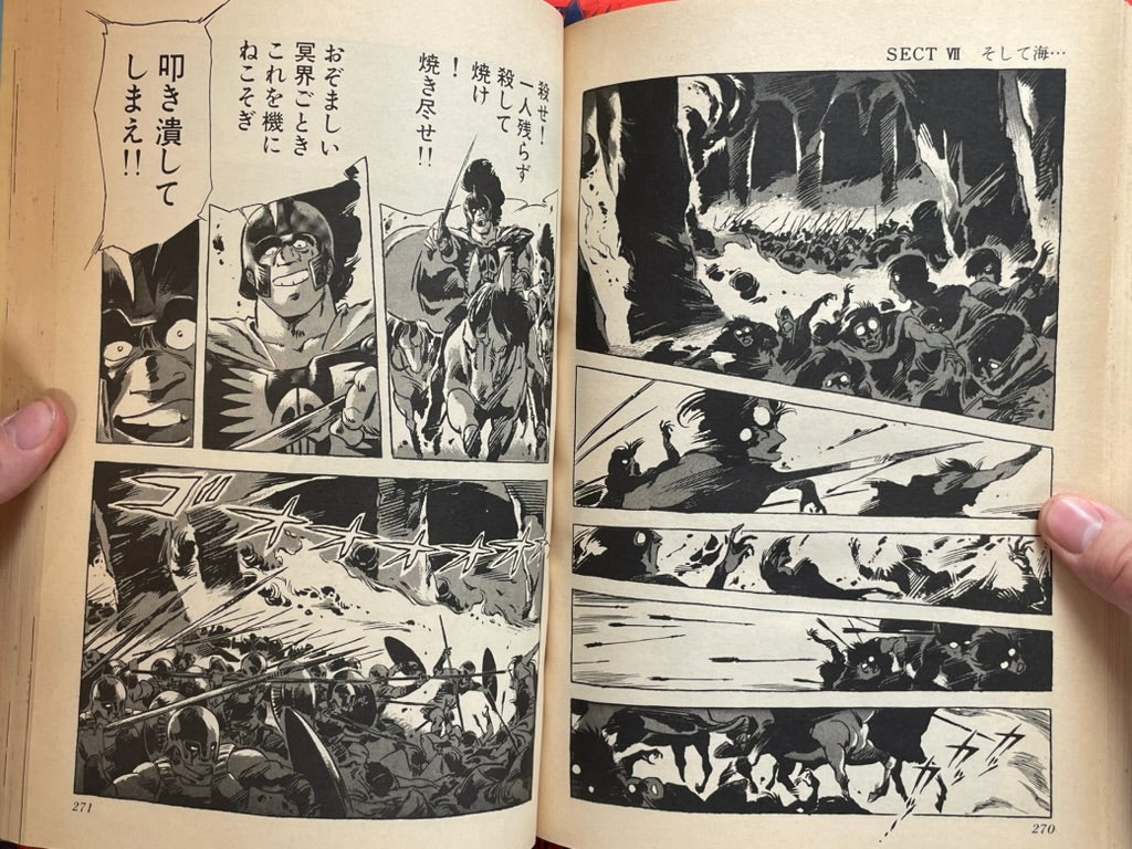 Arion: Distant Land Arc Omnibus - Roman Album Special Issue by Yoshikazu Yasuhiko (1987)