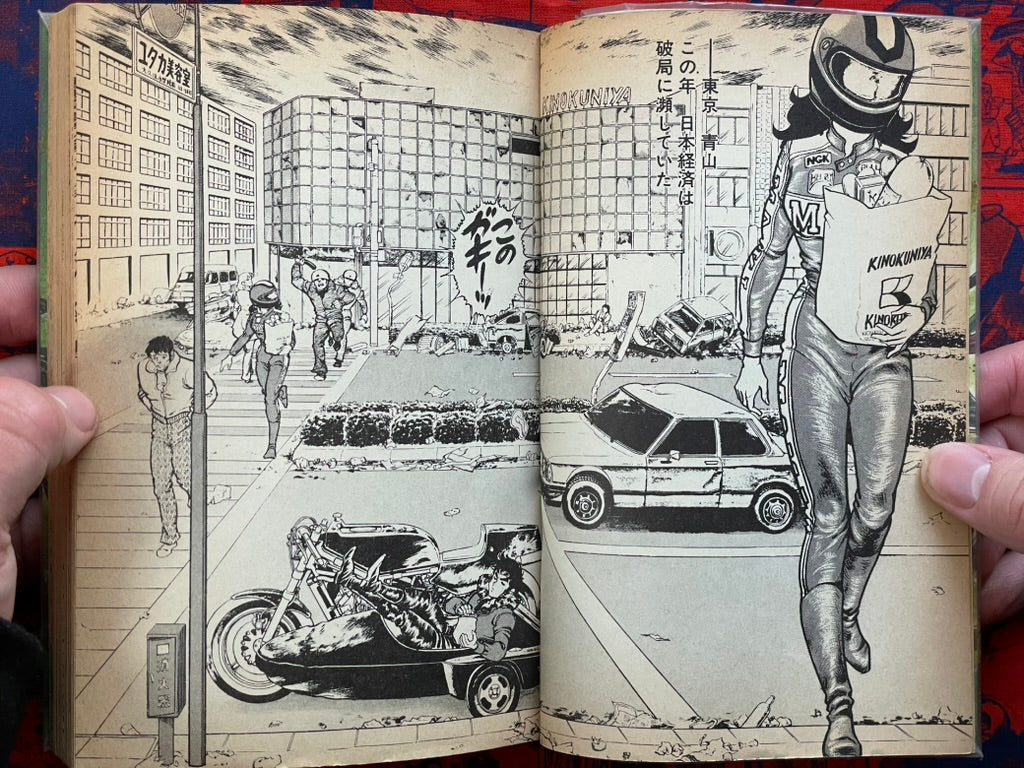 Battlecross by Nakajo Ken, Takasugi Nozomu (1983)