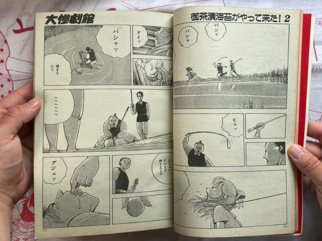 3D Glasses! Halloween Magazine: The Great Tragedy Hall feat. Ochazukinori (1988)