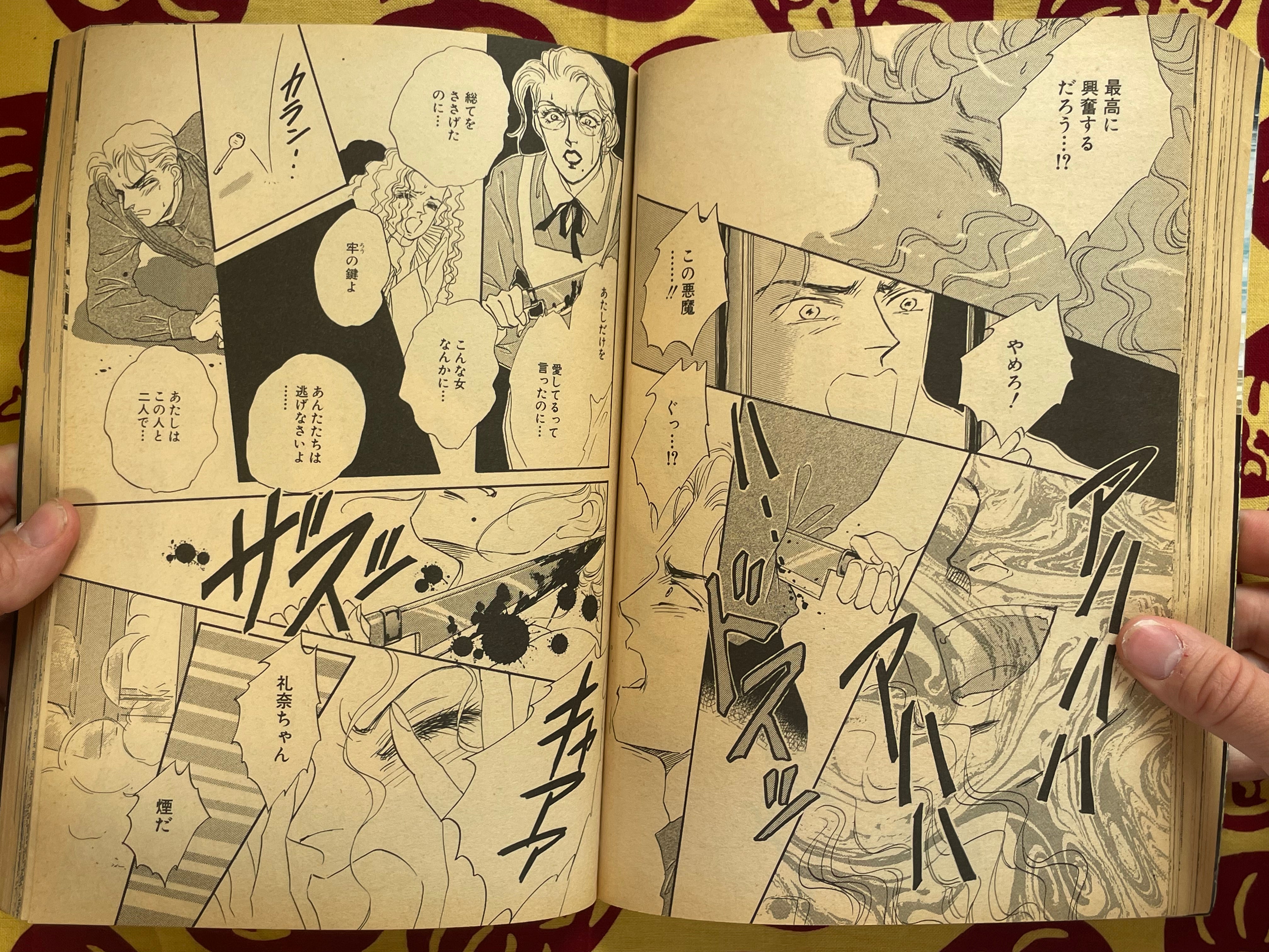 Home Comiclet Vol. 4: Nine Doors to Fear by Ryoichi Ikegami and more (1997)