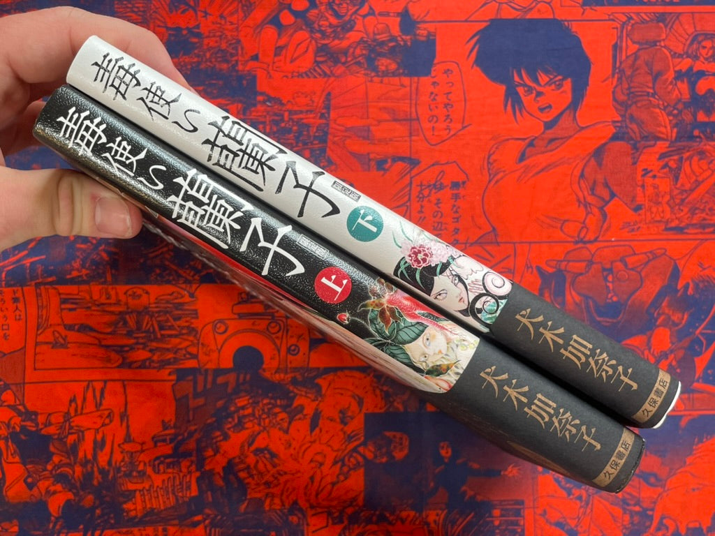 Poison Witch Ranko Full 1-2 Set - Limited Edition Hardcover by Inuki Kanako (2025)