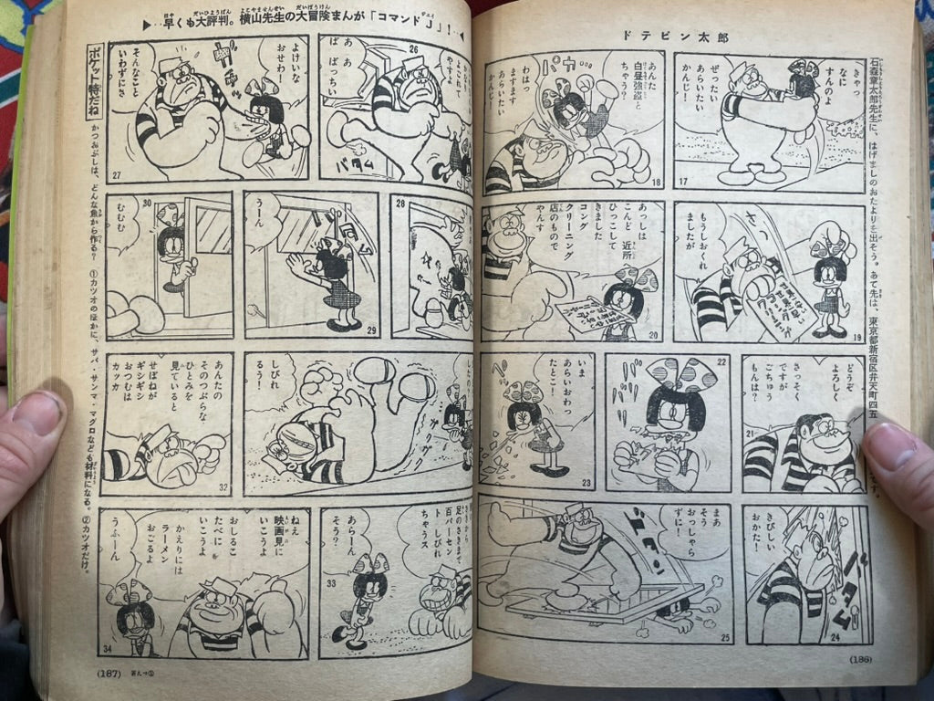 Weekly Shonen Magazine Vol. 34 (8/1965)