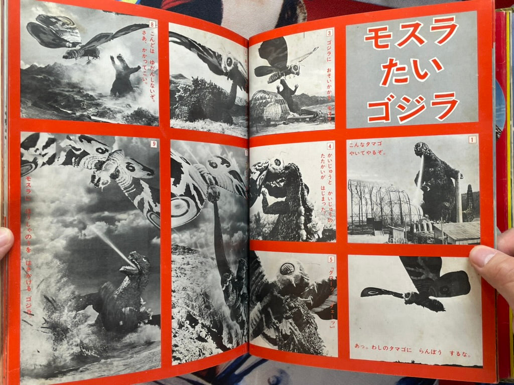 Fun Kaiju - Hardcover by Kurosaku Publishing (1971)-thumbmail-9