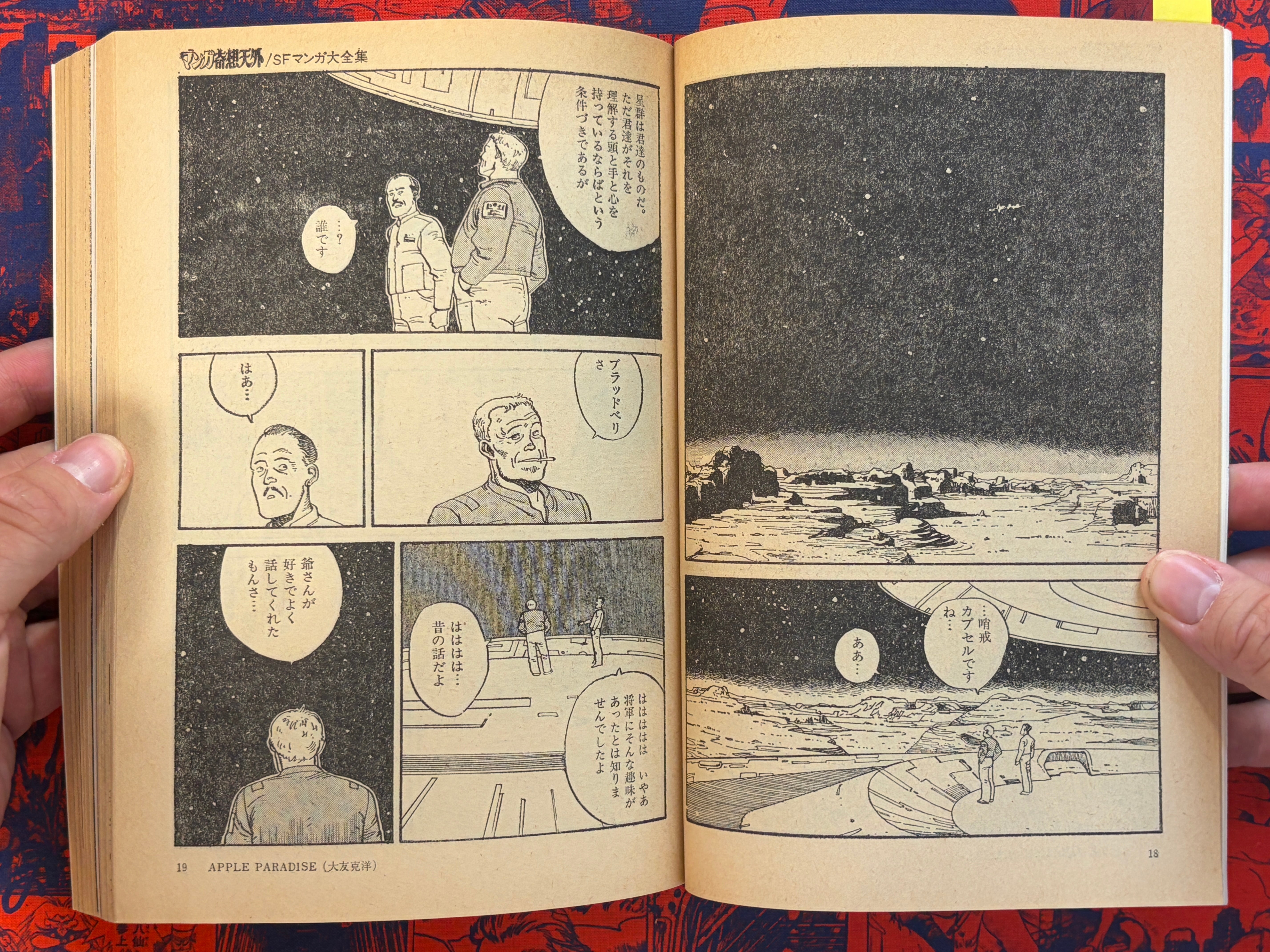 Manga Kisou Tengai #2 (1980)-thumbmail-8