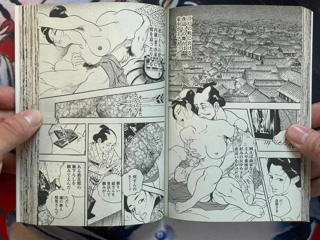 Oedo Enji Compendium Vol. 1 by Ken Tsukikage (2016)-thumbmail-11