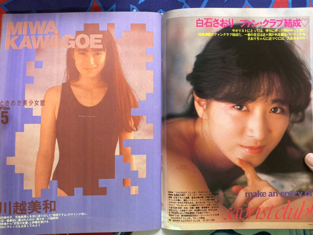 Urecco Magazine (12/1989)