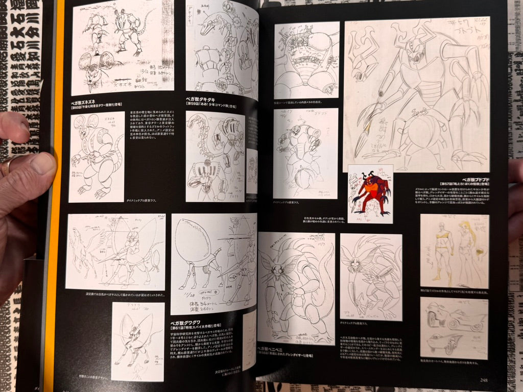 Go Ho Rai Raku Dynamic Robo 70s Design Encyclopedia-thumbmail-24