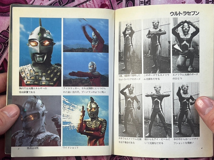 Ultra Seven Kaiju Encyclopedia: All Monsters Album - Pocket Edition by Asahi Sonorama Publishing (1985)