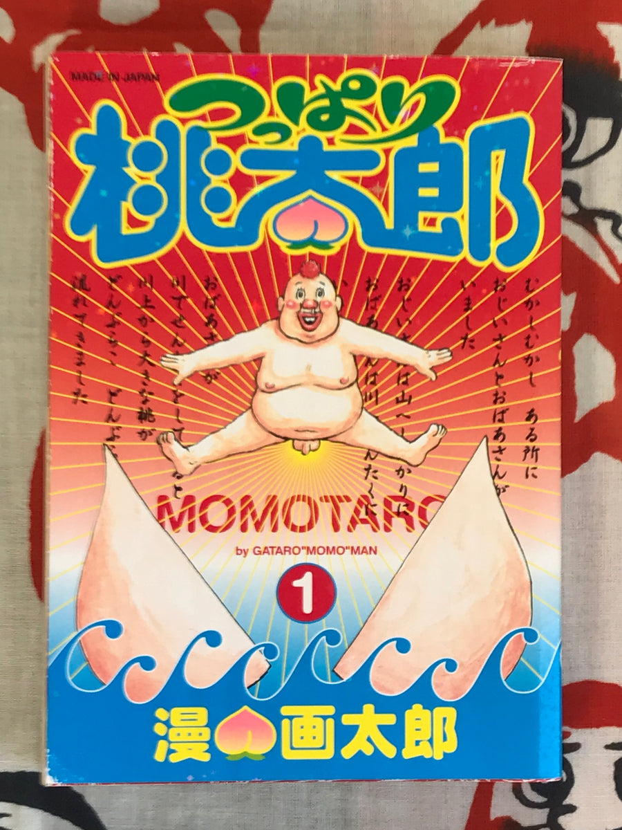 Tsuppari Momotaro (1-5 Full Set) by Man Gataro (2003)